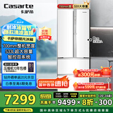 卡萨帝（Casarte）揽光冰箱星空版533L零嵌入式法式四开门双系统家用国家补贴20%一级能效冰箱BCD-533WGCFDM4WKU1