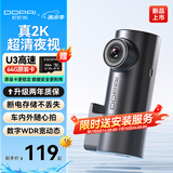 盯盯拍行车记录仪MINIPro 2K版1440P高清夜视 断电不丢失 WDR宽动态