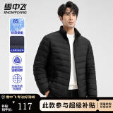 雪中飞男士日常休闲立领羽绒服春季通勤时尚穿搭保暖防寒服纯色百搭外套 黑色 L (175)