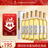 莫高（MOGAO）冰白葡萄酒红酒 长相守冰酒甜果酒500ml*6整箱装 父亲节礼物