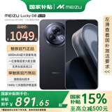 魅族Lucky 08【国家补贴】 AI幸运手机 6000mAh持久续航 1.5K旗舰护眼屏 旗舰级AI技术 陨石黑 12+256GB