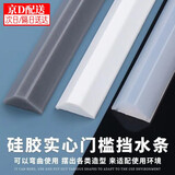 皓梵洁浴室挡水条卫生间隔断硅胶自粘地面软防水条门槛干湿分离挡水隔水 【配防水胶】白色软硅胶挡水条 1m