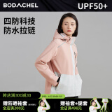 BODACHEL 潮牌冲锋衣女三合一可拆卸外套春秋进西藏户外防风滑雪服定制 【四防科技】樱粉-女可拆内胆 L