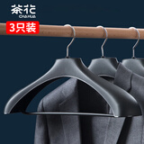 茶花大衣架 宽肩无痕晾衣架子 衣服挂架晒衣撑 西服衣挂加粗 3只