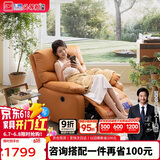 芝华仕（CHEERS）头等舱智能椅布单椅多功能休闲懒人椅9780电动橙【京仓闪发】