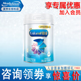 美赞臣（MeadJohnson）铂睿 蓝臻 亲舒  婴幼儿配方奶粉 铂睿4段850g*1罐【会员专享】