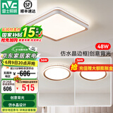 雷士（NVC） LED卧室灯吸顶灯 房间灯餐厅灯现代简约主卧次卧室灯具灯饰 【三室】主卧+次卧*2