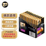 希宝原装进口肉块浓汤软包猫罐头海鲜盛宴成猫40g*12整盒装黑金妙鲜包