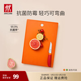 双立人（ZWILLING）砧板抗菌防霉TPU切菜板案板家用双面切水果辅食菜板310*215*2.8mm 抗菌款-石榴红【99.9%抗菌率】