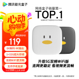腾讯极光盒子6SE 电视盒子网络机顶盒 4K高清 1+32G存储 全志H618芯片 HDR10 手机无线投屏 带网口