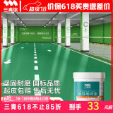 三青水性地坪漆水泥地家用地面漆室内外地板防水耐磨地平漆 标准绿1KG