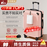 鹃羚行李箱拉杆箱小型可登机旅行箱男女士学生密码箱大容量次日达皮箱 米粉色【贴心挂钩+防护包角】三层加厚轻便高颜值 20英寸 -登机箱-手提上飞机手拉箱【当天发货】