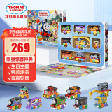 托马斯&朋友 （THOMAS&FRIENDS）六一儿童节礼物托马斯小火车男孩玩具-多多岛生日小火车礼盒HTN35
