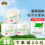 澳芝曼（G＆M）绵羊油澳洲进口绵羊脂滋润维E霜保湿面霜身体乳护手霜套装秋冬 实惠装-绵羊油面霜250g*3