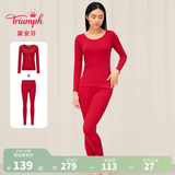 黛安芬/Triumph简棉柔软简约圆领保暖内衣套装棉质女士打底92-001 火星红-42 M