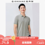 佐丹奴Polo衫男士蜂巢网眼珠地布男翻领上衣polo衫男短袖01011425