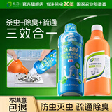 皎洁下水道去除小飞虫灭杀神器卫生间厕所管道疏通除虫杀虫剂蛾蚋蠓 600mL 2瓶 【疏通+杀虫+除臭】