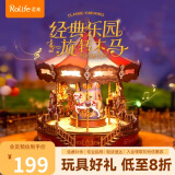 若来（Rolife）旋转木马八音盒音乐盒diy拼装立体拼图积木玩具儿童母亲节礼物