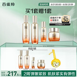 百雀羚（PECHOIN）赋颜紧塑护肤套装水乳霜精华抗皱品质国货送女友