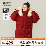雪中飞秋冬新款时尚百搭女中长款羽绒服狐狸毛领飘带袖口女士连帽羽绒服 酒红 160/84A