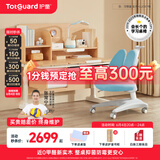 护童（Totguard）儿童学习桌椅学生书桌椅可升降实木写字桌课桌椅套装120cm带书柜 习惯星_新实木+LUCKY椅_蓝