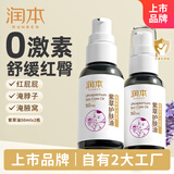润本（RUNBEN）紫草护肤油50ml×2瓶润肤乳护臀膏屁屁霜舒缓新生儿脖子红护臀油