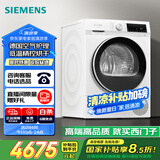 西门子(SIEMENS) 烘干机家用 10公斤热泵干衣机 除菌除螨 蚕丝被专护 WQ53A2D00W