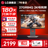 LG 27GR84Q 27英寸2K Ultra Fast IPS 240Hz电竞显示器HDMI2.1 升降旋转 HDR400 兼容G-Sync 设计师 新27GR84Q 2K240Hz 83Q升级款