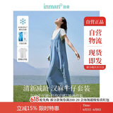 茵曼凉感汉麻牛仔连衣裙女夏百搭休闲风T恤背带裙子 牛仔蓝 S 