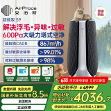 艾泊斯（AirProce）宠物空气净化器 超能吸S9 家用大吸力除甲醛除味浮毛