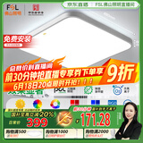 FSL佛山照明全光谱护眼吸顶灯光触媒卧室灯高显Ra97绅士白45W包安装