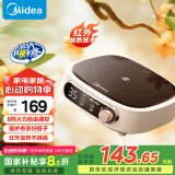 美的（Midea）电陶炉煮茶器养生煮茶炉家用电陶茶炉红外加热不挑器具办公室围炉迷你电磁炉HW10W1-002（不带壶）