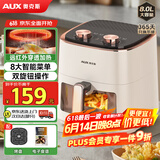 奥克斯（AUX）空气炸锅家用8L大容量精准定时无油烟电炸锅低脂薯条机不沾煎炸锅大功率烤箱薯条机