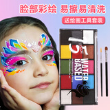 佳茉人体彩绘颜料脸部儿童水溶性面部彩绘油彩脸彩化妆身体彩绘笔舞台妆人体彩绘膏演出舞台万圣节