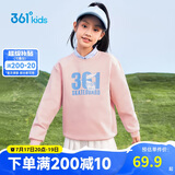 361°童装 儿童卫衣2024春男女童3-14岁百搭卫衣  粉110