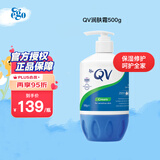 QV意高Ego润肤霜500g保湿面霜身体乳霜秋冬滋润保湿女士全家适用