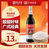 致美斋糯米甜醋630mL猪脚姜醋蛋广东月子添丁醋食醋中华老字号
