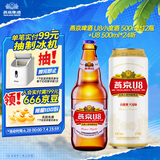 燕京啤酒U8小度酒 500ml*12瓶+U8 500ml*24听