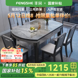 丰舍 餐桌 可变圆桌伸缩折叠实木岩板餐桌椅组合现代轻奢餐桌餐厅饭桌 黑灰色-12MM意大利灰-椅子备注 【1.5米】 一桌10椅