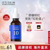 伊思（It’s skin）能量10精华液LI 30ml 舒缓泛红肌肤敏感肌抗痘面部精华男女适用