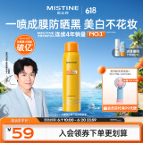 Mistine蜜丝婷小黄喷防晒喷雾100ml防水防晒霜户外学生军训