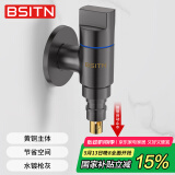 BSITN 铜角阀卫生间洗衣机水龙头防脱落自动止水4分快开水嘴B1060