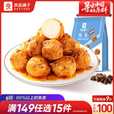良品铺子 烧烤味鱼丸100g海鲜熟食 鱼类制品小吃即食海味零食特产