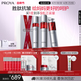 珀莱雅红宝石水乳精华 淡纹紧致护肤品套装 护肤礼盒 化妆品 生日礼物女