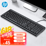惠普（HP）K100办公键盘 有线USB键盘 104键全键盘笔记本台式电脑一体机通用办公键盘防泼溅水