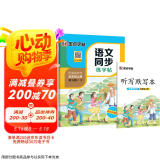 墨点字帖 2025年 语文同步五年级上册 笔顺笔画同步练字帖视频版 赠听写默写本 人教版五年级课外阅读钢笔铅笔字帖楷书描红本偏旁部首拼音控笔训练字帖 （共2册）