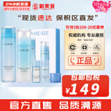 兰芝（LANEIGE）套装致美紧颜雪凝套盒透润清盈臻白水乳霜面霜精华女护肤品韩国 兰芝新水酷透润水乳5件套盒