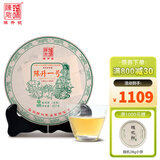陈升号2022年陈升一号357g普洱茶普洱生茶生普标杆饼茶生茶气足型代表 一饼（357g）