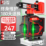 欧力喜红外线水平仪绿光高精度贴墙贴地一体仪遥控激光十二线投线平水仪 [工程级]绿光12线+双电豪华配件