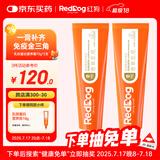 红狗【升级PRO】乳铁蛋白营养膏75g*2支 猫咪乳铁蛋白宠物狗狗幼犬